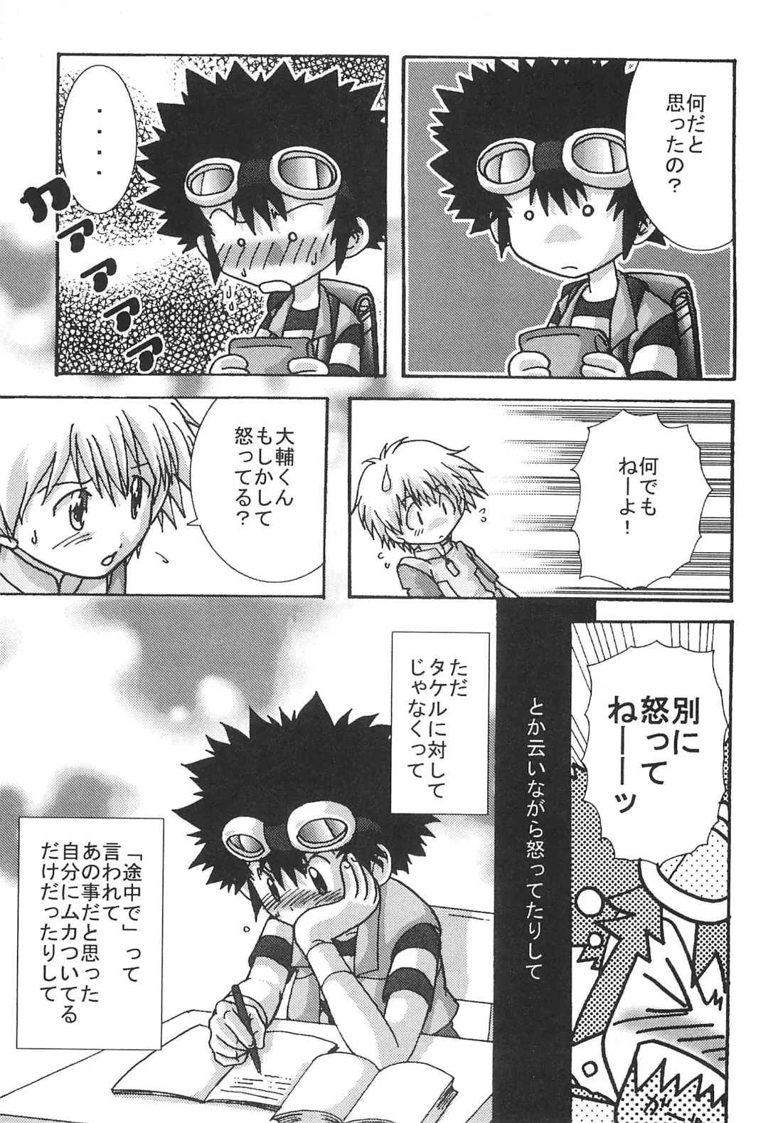 [Akutsu Hideyuki] SUBTLE RELATION Fhentai - Page 11