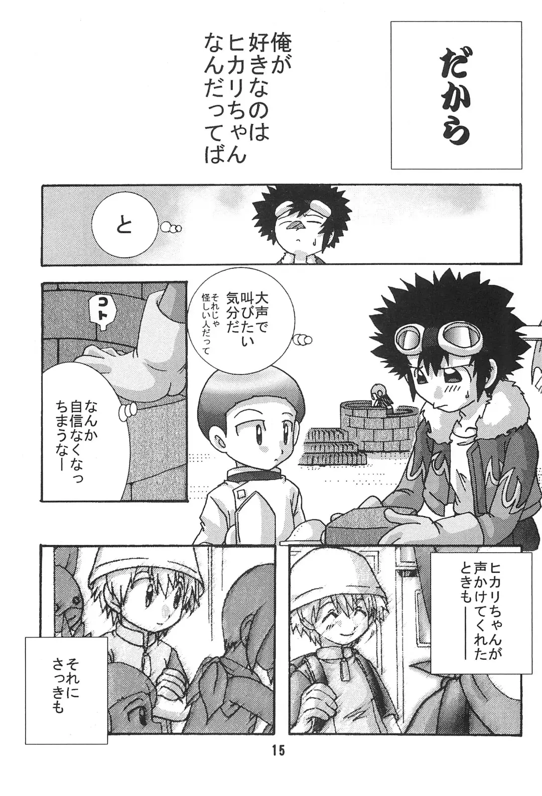 [Akutsu Hideyuki] SUBTLE RELATION Fhentai - Page 15