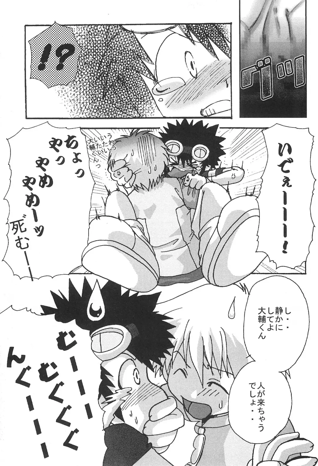 [Akutsu Hideyuki] SUBTLE RELATION Fhentai - Page 31