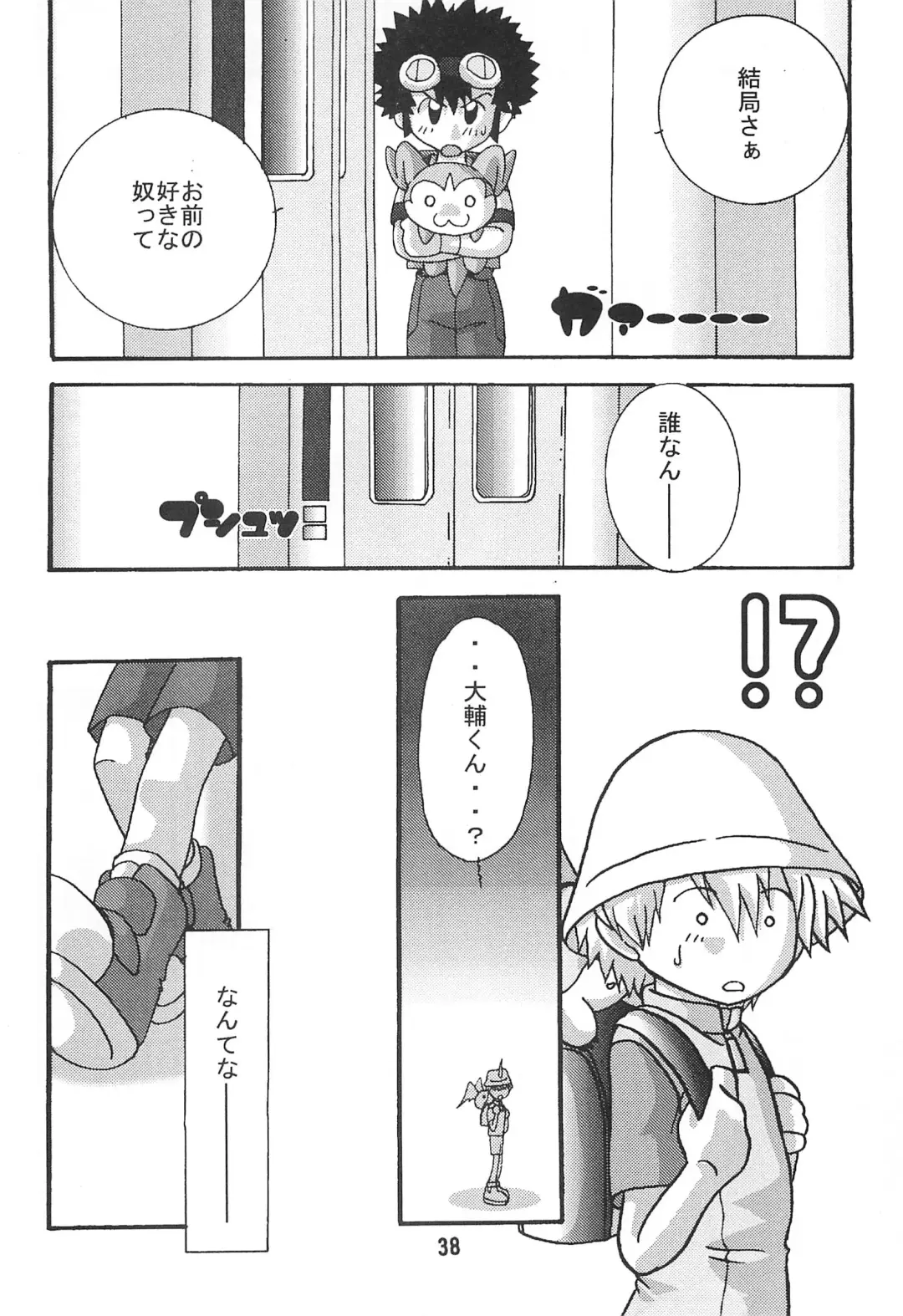 [Akutsu Hideyuki] SUBTLE RELATION Fhentai - Page 38