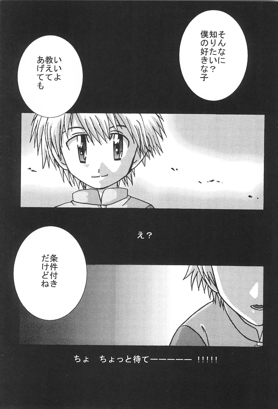 [Akutsu Hideyuki] SUBTLE RELATION Fhentai - Page 5