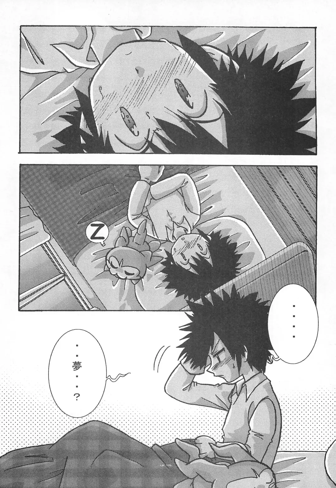 [Akutsu Hideyuki] SUBTLE RELATION Fhentai - Page 6