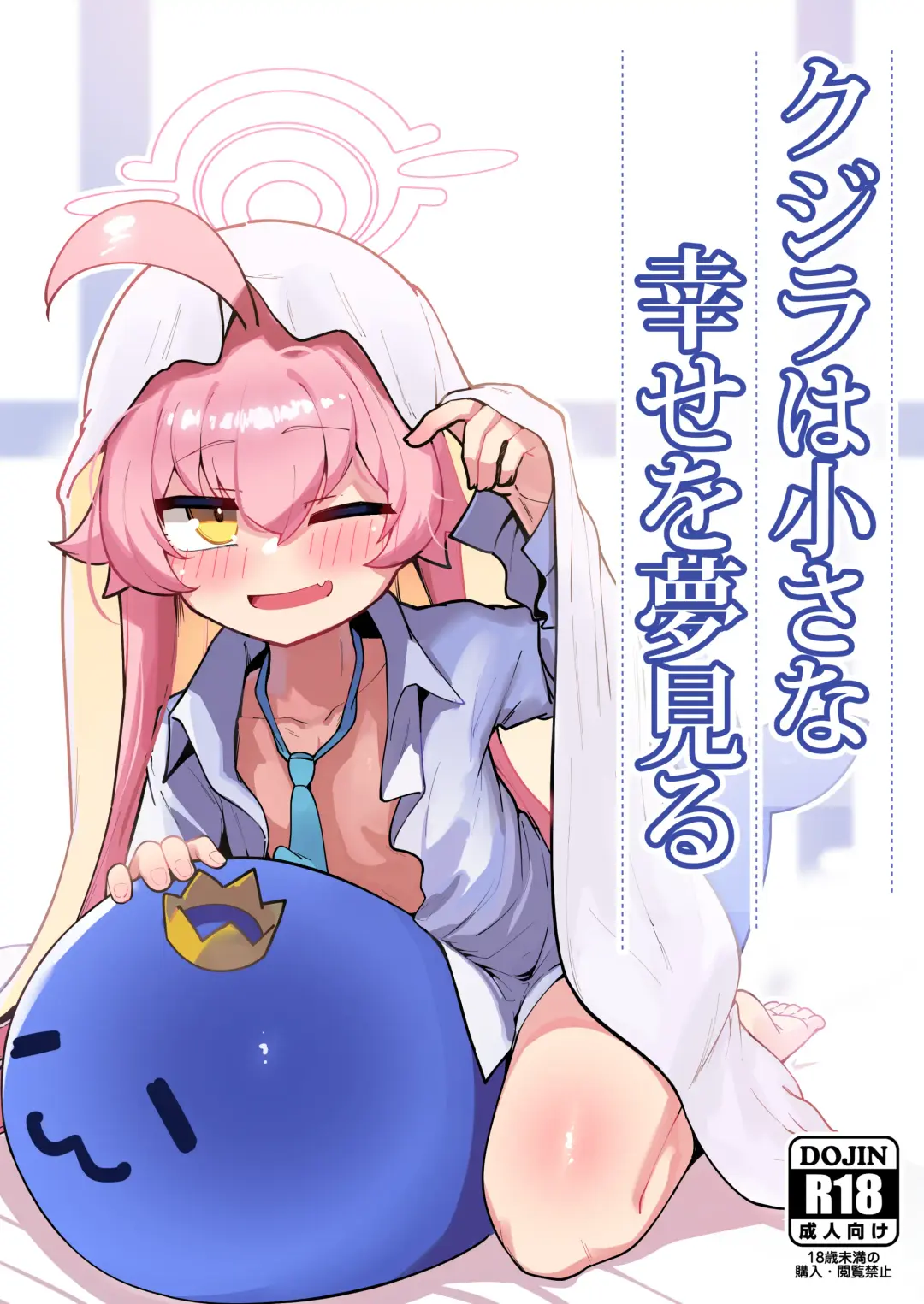 Read [Leonat] Kujira wa Chiisana Shiawase o Yumemiru (decensored) - Fhentai.net