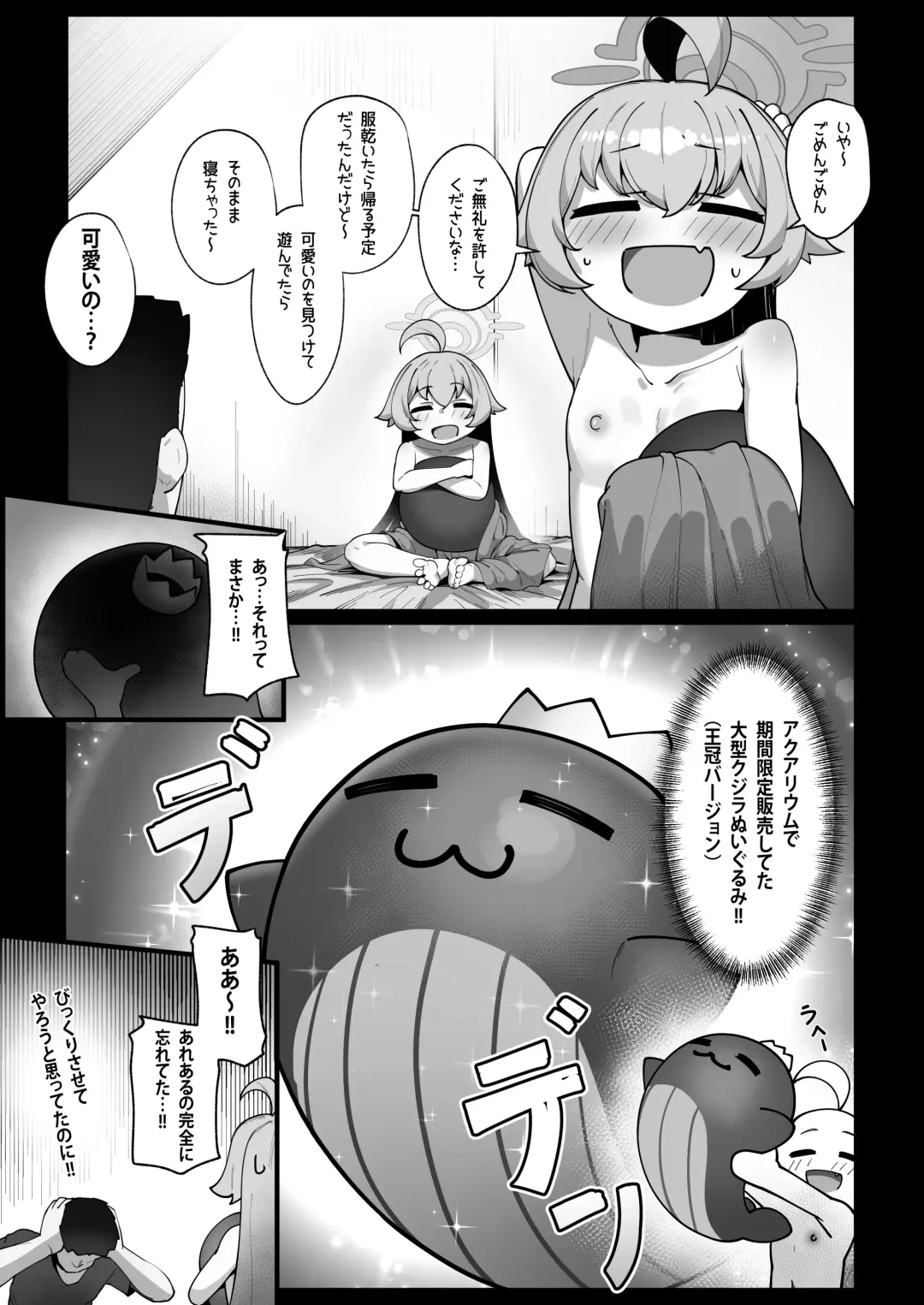 [Leonat] Kujira wa Chiisana Shiawase o Yumemiru (decensored) Fhentai.net - Page 13