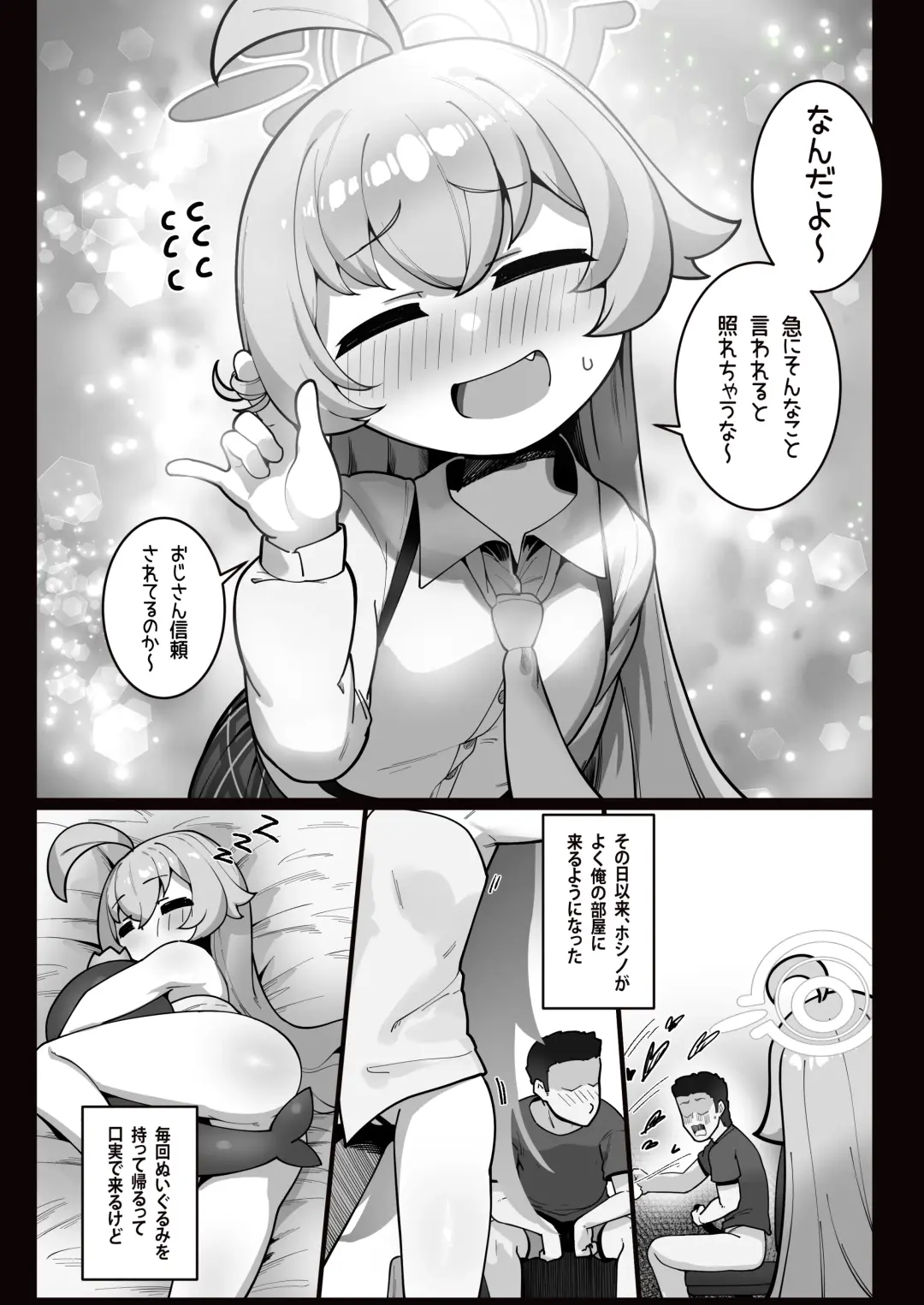 [Leonat] Kujira wa Chiisana Shiawase o Yumemiru (decensored) Fhentai.net - Page 17