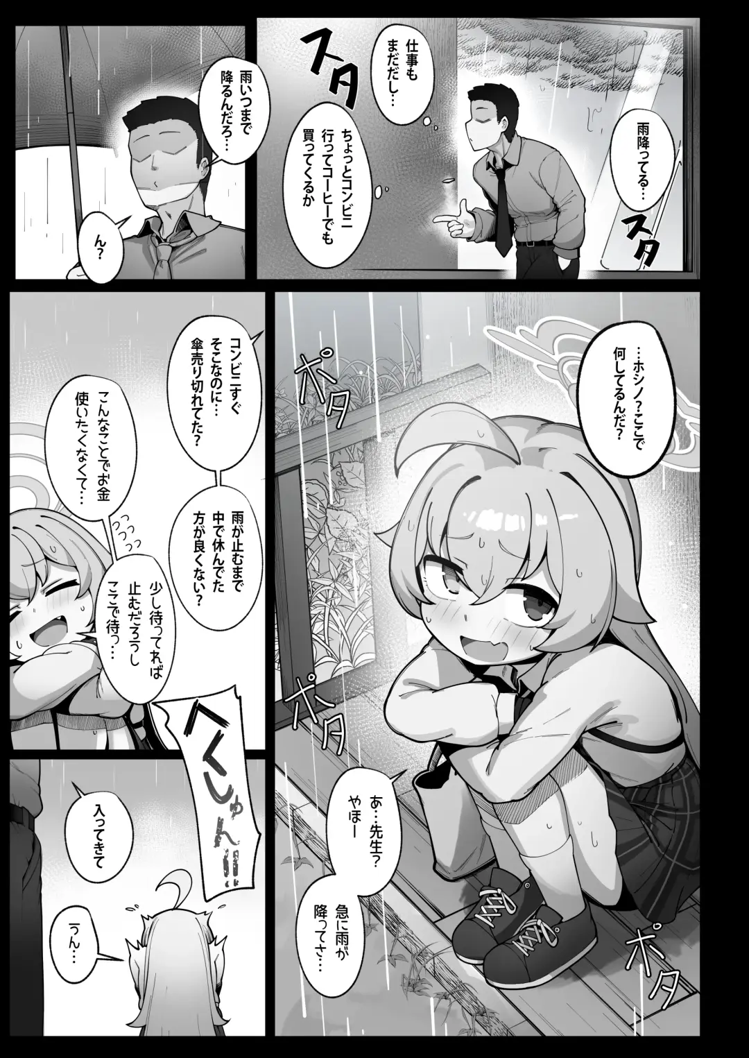 [Leonat] Kujira wa Chiisana Shiawase o Yumemiru (decensored) Fhentai.net - Page 7