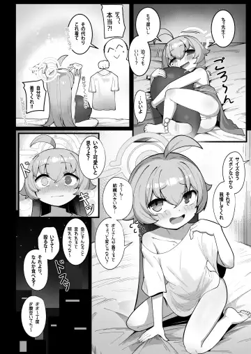 [Leonat] Kujira wa Chiisana Shiawase o Yumemiru (decensored) Fhentai.net - Page 14