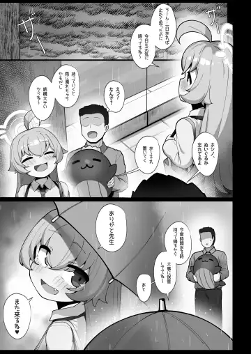 [Leonat] Kujira wa Chiisana Shiawase o Yumemiru (decensored) Fhentai.net - Page 15