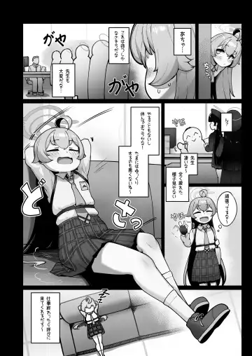 [Leonat] Kujira wa Chiisana Shiawase o Yumemiru (decensored) Fhentai.net - Page 4