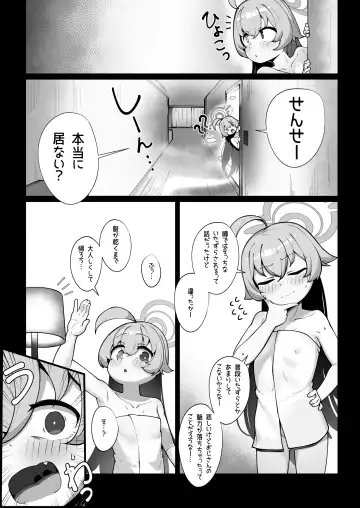 [Leonat] Kujira wa Chiisana Shiawase o Yumemiru (decensored) Fhentai.net - Page 9