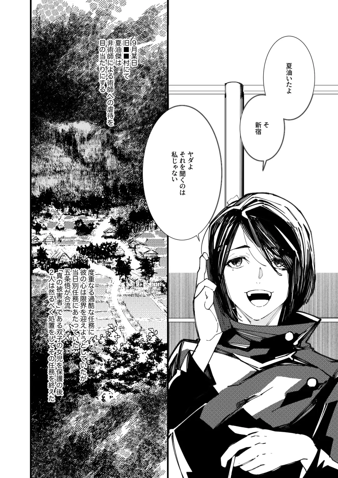 [910] Shishite nao aiwa homatsu | death and loss Love phantom Fhentai.net - Page 3