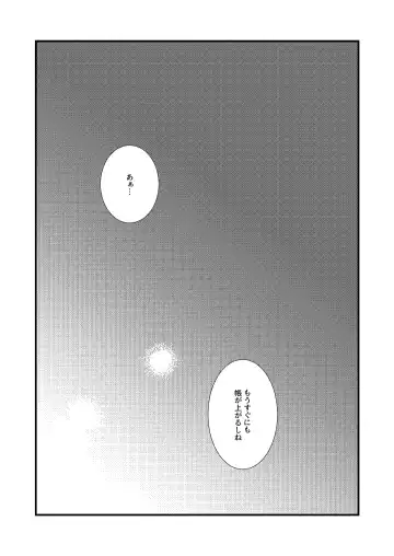 [910] Shishite nao aiwa homatsu | death and loss Love phantom Fhentai.net - Page 32