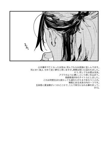 [910] Shishite nao aiwa homatsu | death and loss Love phantom Fhentai.net - Page 35