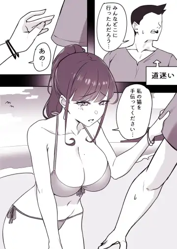 [Yzr] What happens on the seaside - Fhentai.net