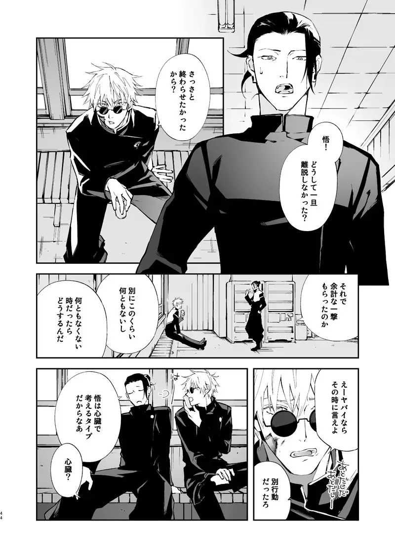 [Chanoji] Urusai shinzo Fhentai - Page 43