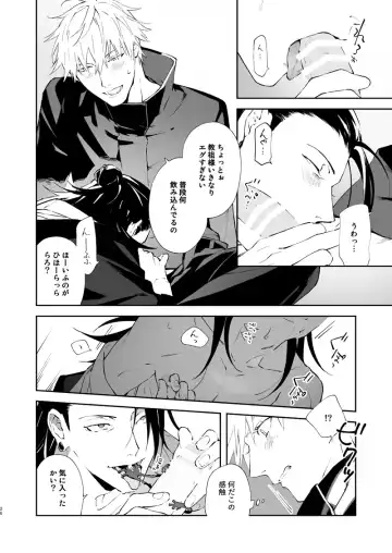 [Chanoji] Urusai shinzo Fhentai.net - Page 25