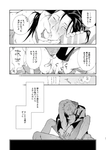 [Chanoji] Urusai shinzo Fhentai.net - Page 30