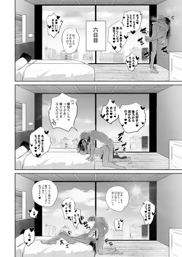 Kawasetekudasai kyososama!! Fhentai.net - Page 23