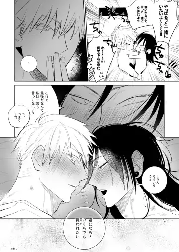 Kawasetekudasai kyososama!! Fhentai.net - Page 33