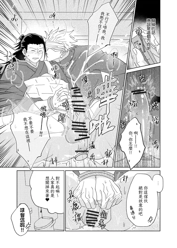 [Six Page] tanlang hui tuoluo Fhentai - Page 12