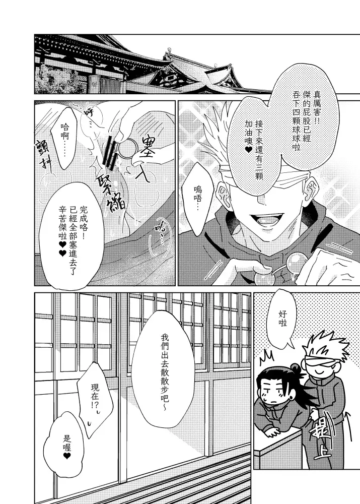 [Six Page] tanlang hui tuoluo Fhentai - Page 13