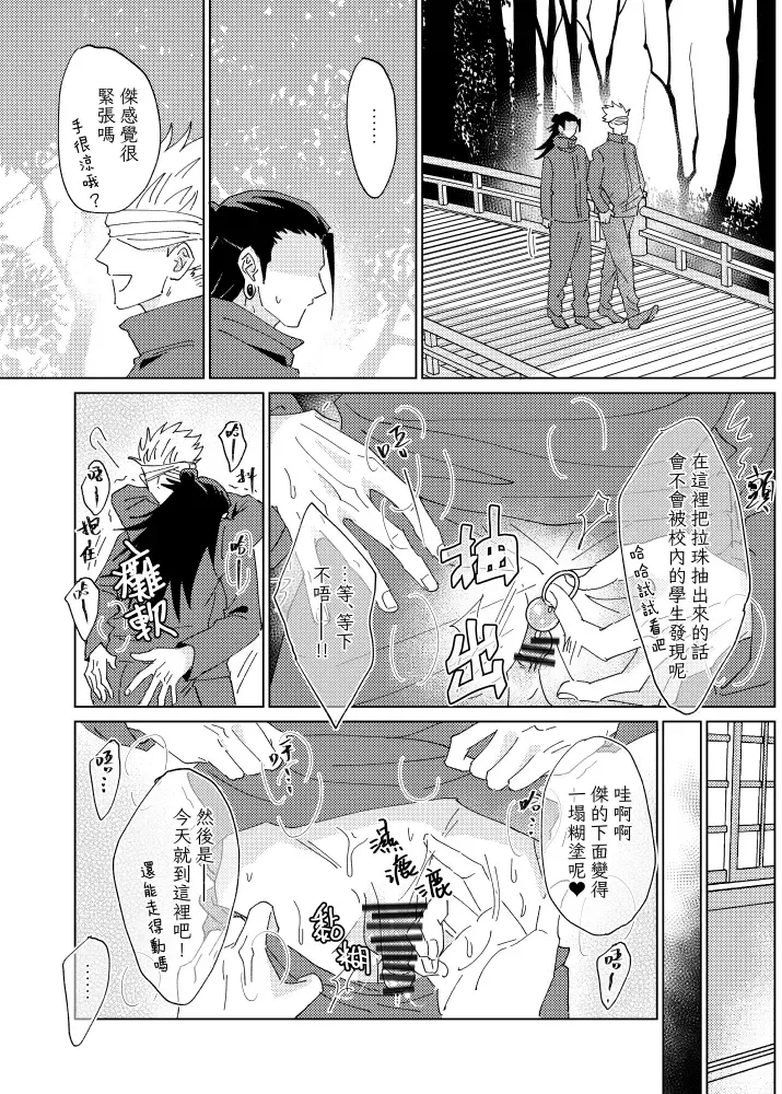 [Six Page] tanlang hui tuoluo Fhentai - Page 14