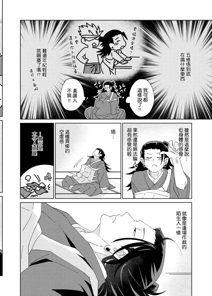 [Six Page] tanlang hui tuoluo Fhentai - Page 17