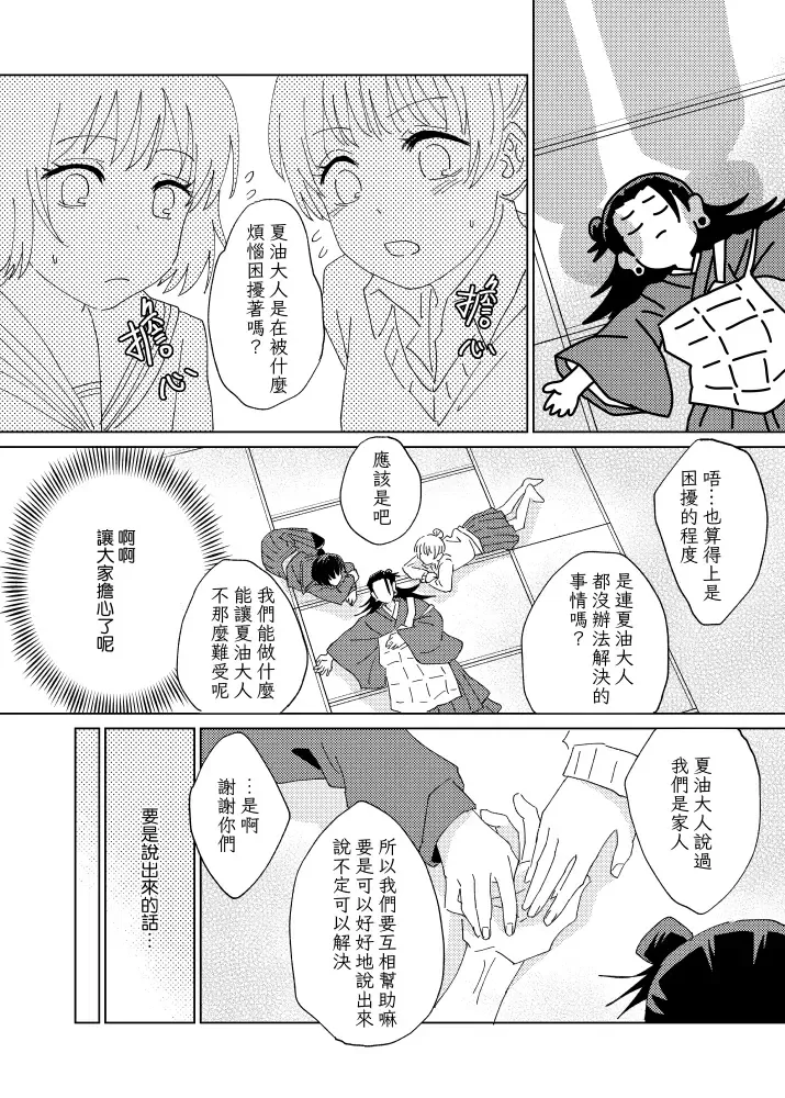 [Six Page] tanlang hui tuoluo Fhentai - Page 18