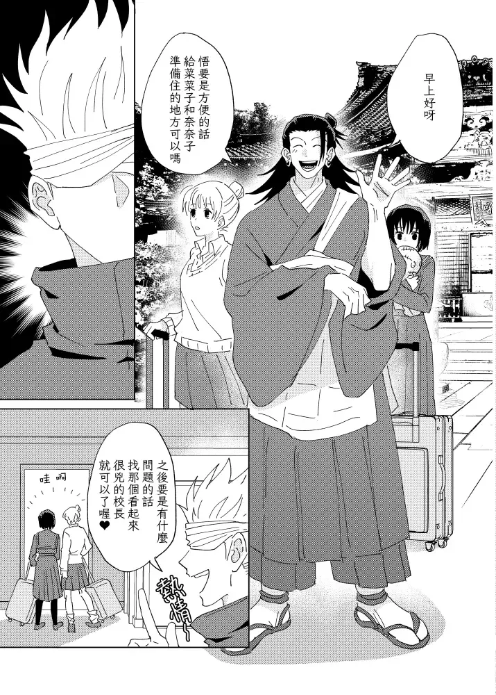 [Six Page] tanlang hui tuoluo Fhentai - Page 20