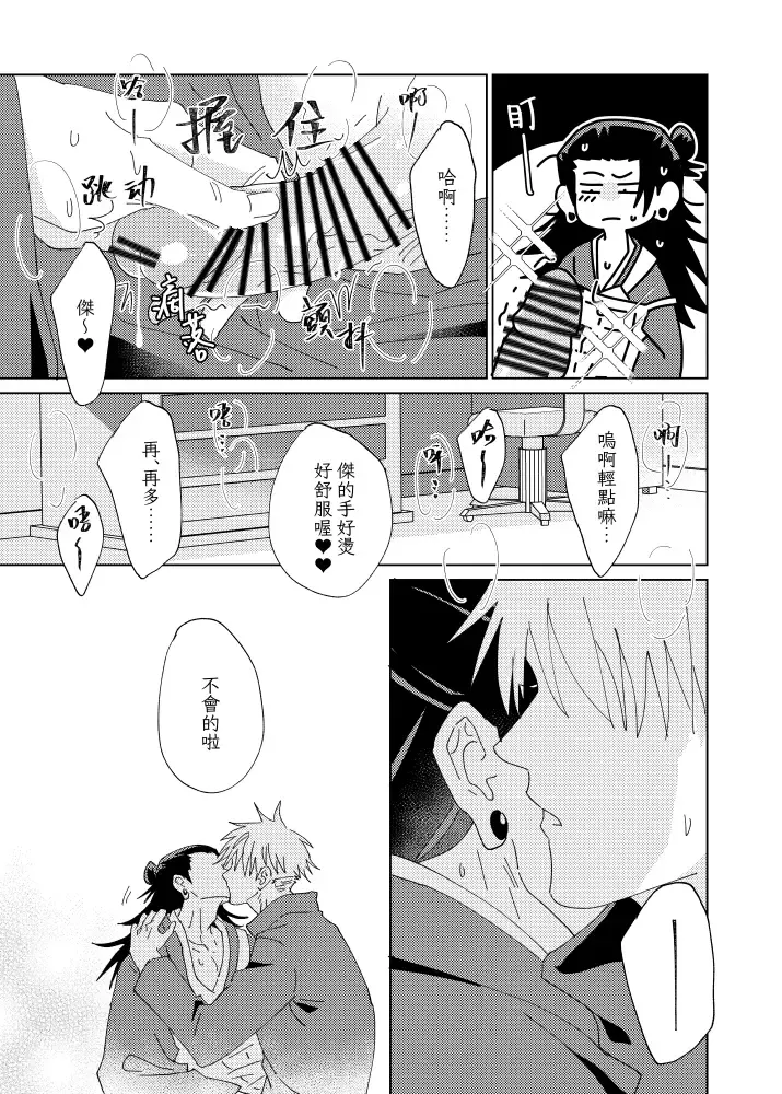 [Six Page] tanlang hui tuoluo Fhentai - Page 26