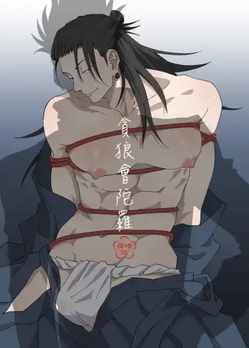 Read [Six Page] tanlang hui tuoluo - Fhentai