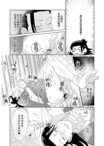 [Six Page] tanlang hui tuoluo Fhentai - Page 11