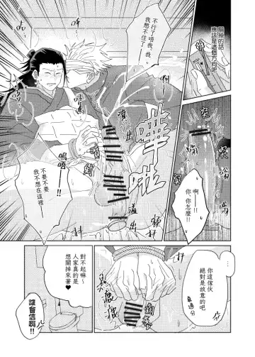 [Six Page] tanlang hui tuoluo Fhentai - Page 12