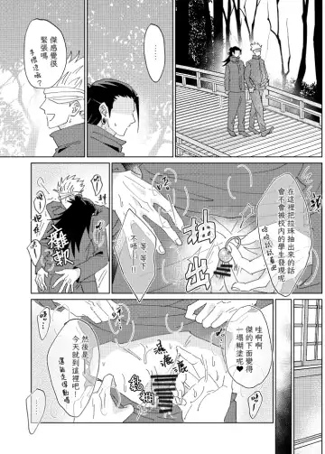 [Six Page] tanlang hui tuoluo Fhentai - Page 14