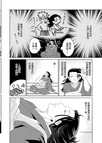 [Six Page] tanlang hui tuoluo Fhentai - Page 17