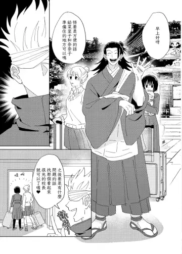 [Six Page] tanlang hui tuoluo Fhentai - Page 20