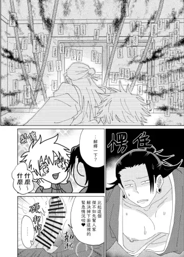 [Six Page] tanlang hui tuoluo Fhentai - Page 25