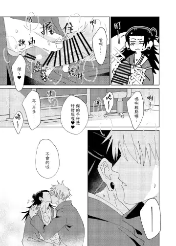 [Six Page] tanlang hui tuoluo Fhentai - Page 26