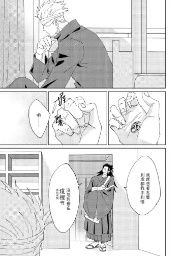 [Six Page] tanlang hui tuoluo Fhentai - Page 4