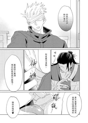 [Six Page] tanlang hui tuoluo Fhentai - Page 6