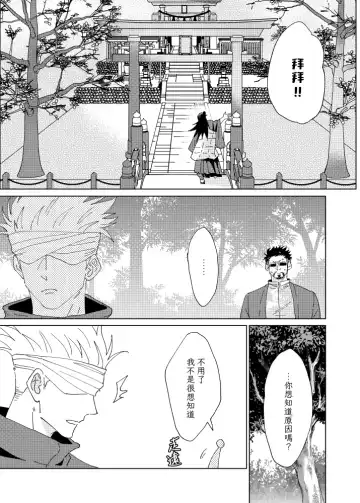 [Six Page] tanlang hui tuoluo Fhentai - Page 8