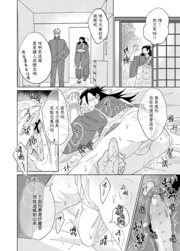 [Six Page] tanlang hui tuoluo Fhentai - Page 9