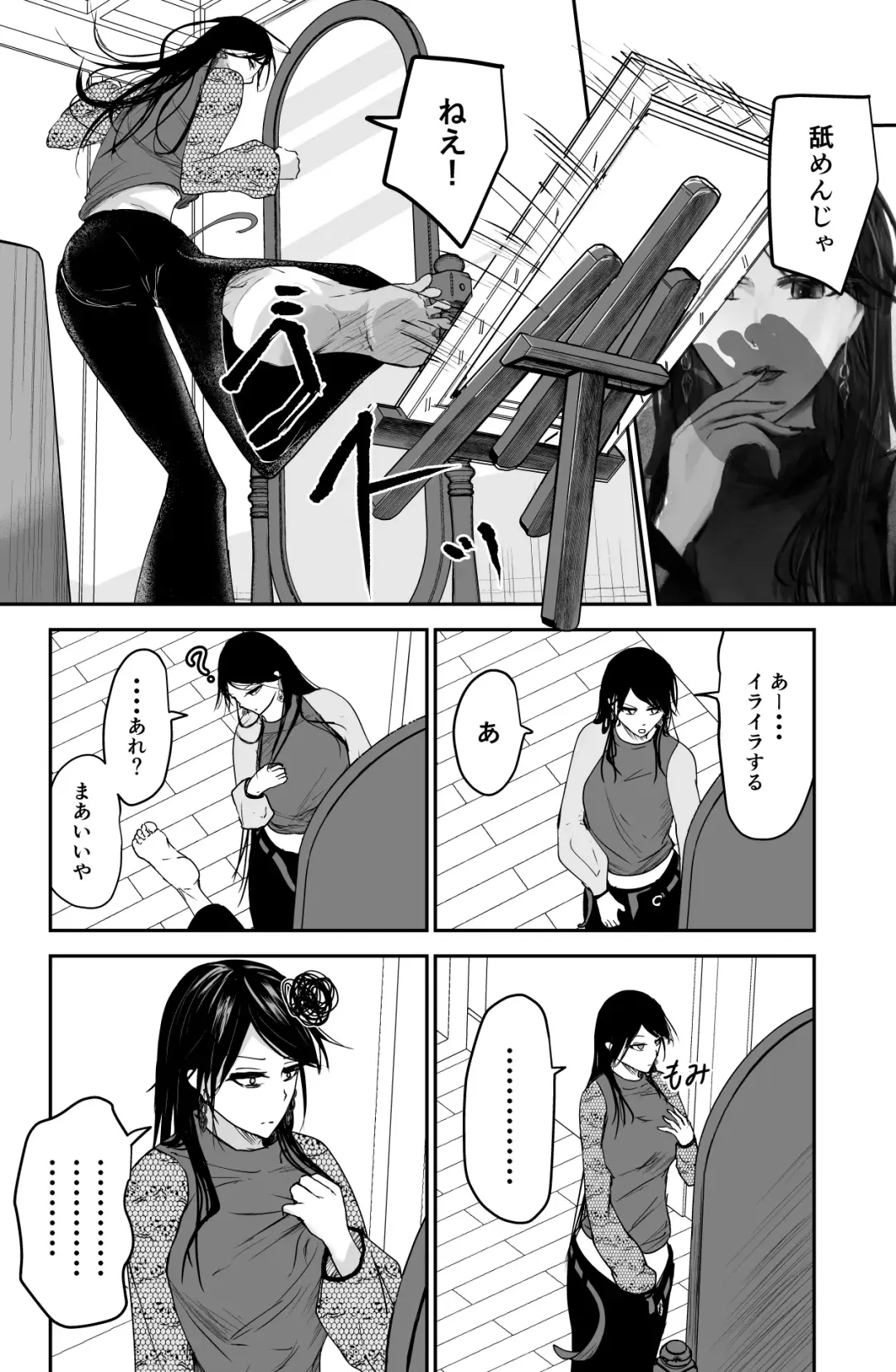 [Ringo] Black Canvas Fhentai - Page 11