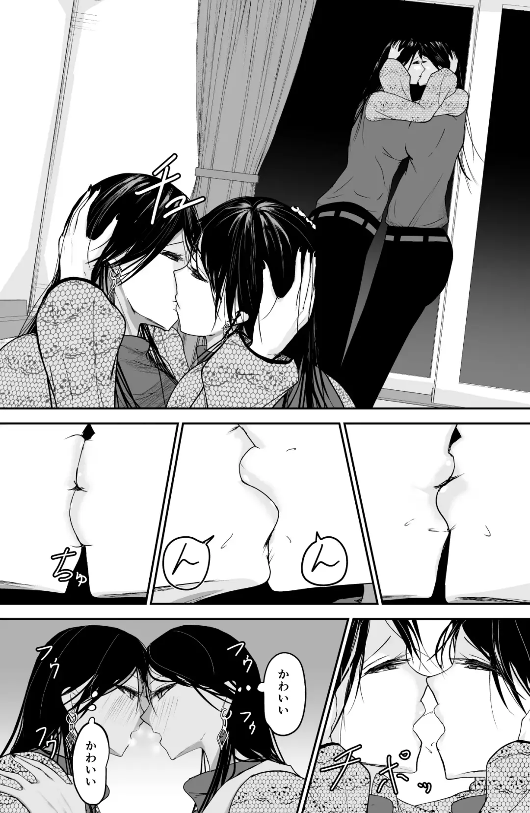 [Ringo] Black Canvas Fhentai - Page 16