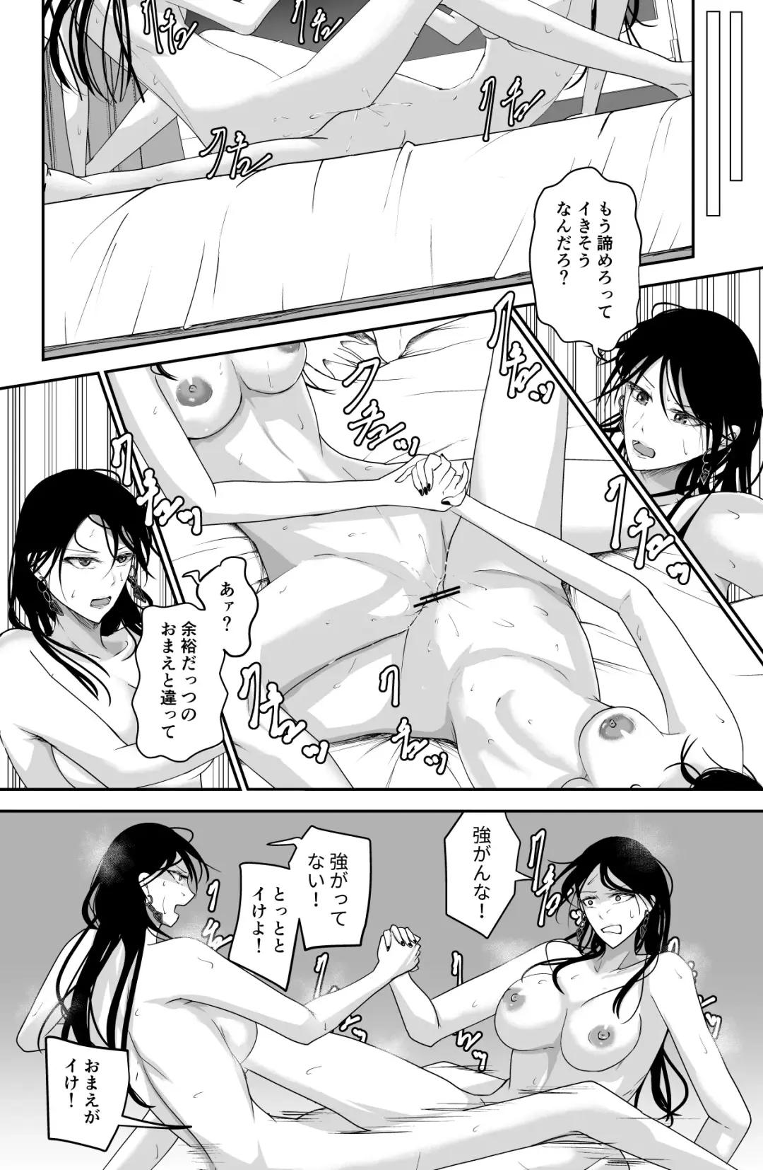 [Ringo] Black Canvas Fhentai - Page 30