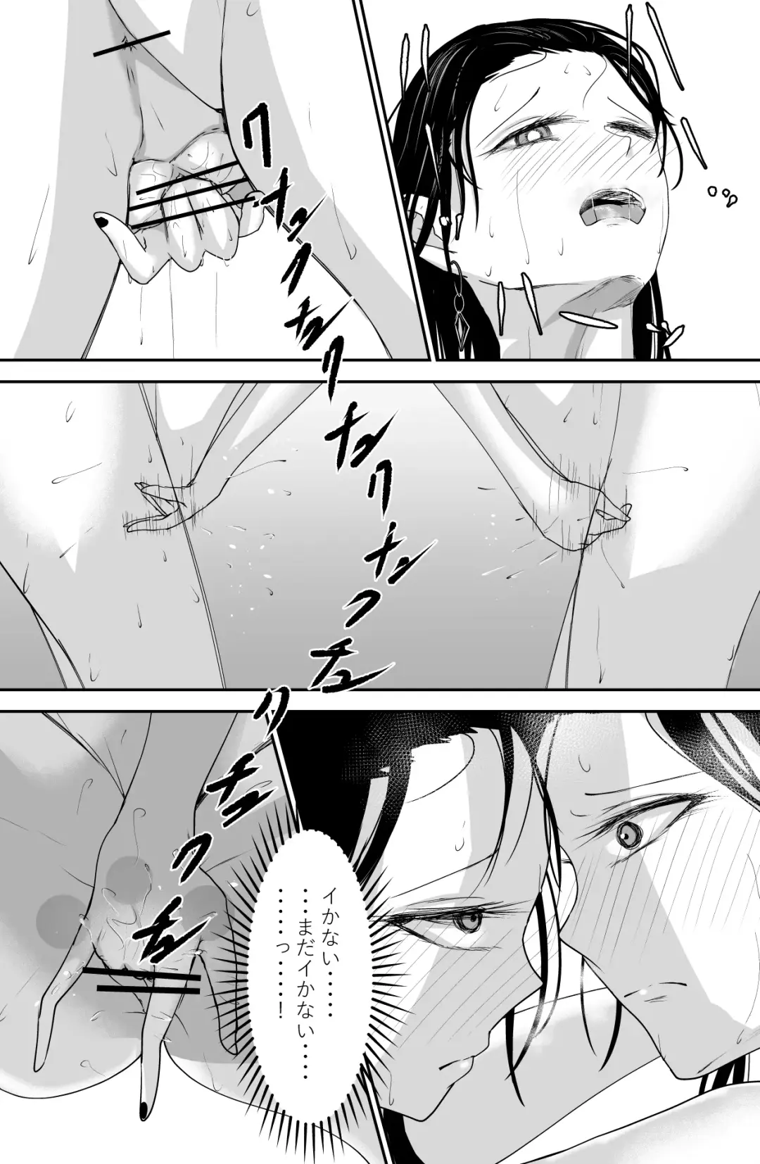 [Ringo] Black Canvas Fhentai - Page 36