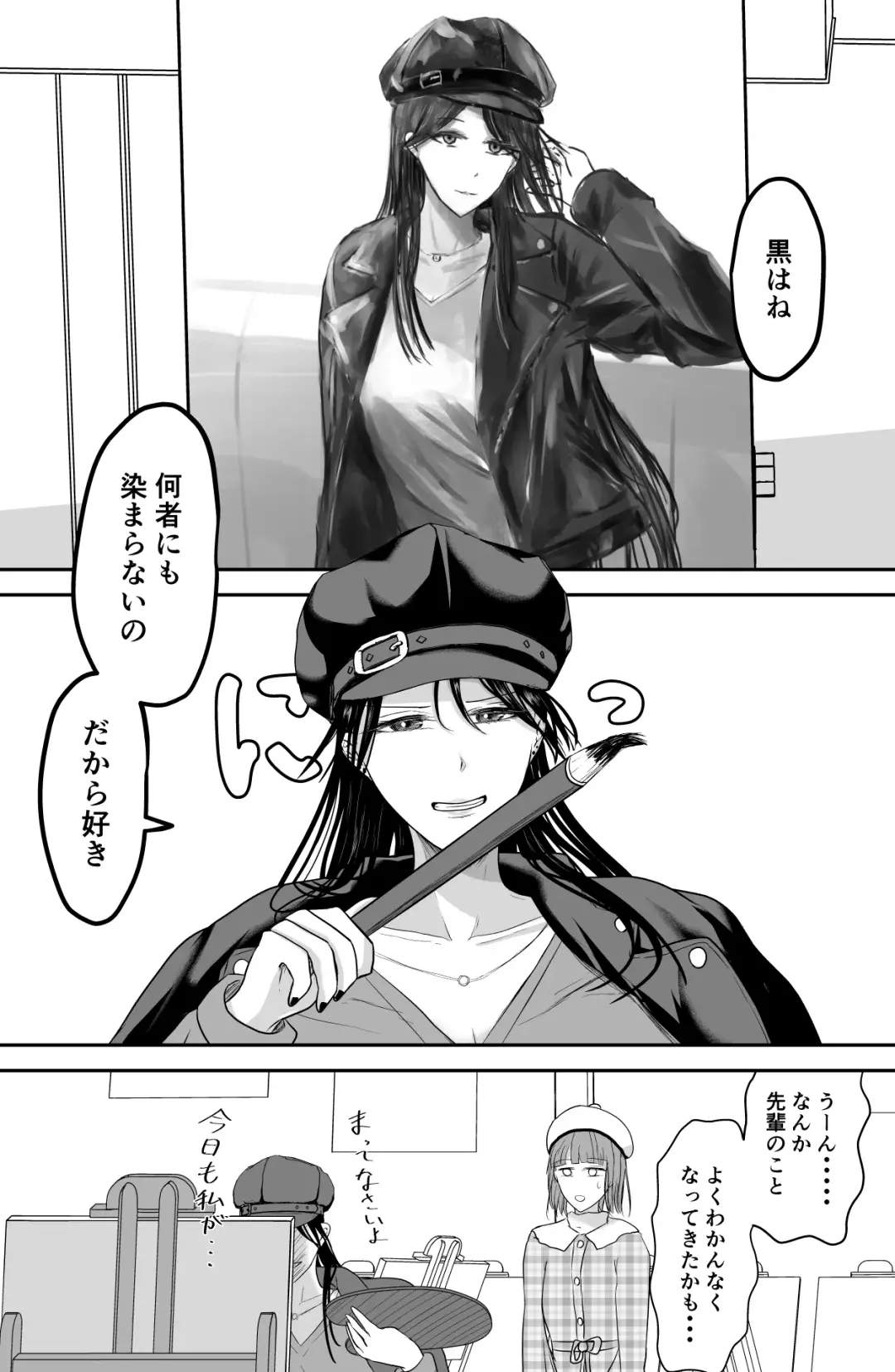 [Ringo] Black Canvas Fhentai - Page 44