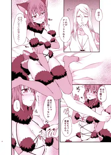 poka guda ♀ shinkan sanpuru[ fate grand order ) Fhentai.net - Page 2