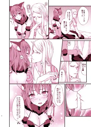 poka guda ♀ shinkan sanpuru[ fate grand order ) Fhentai.net - Page 3