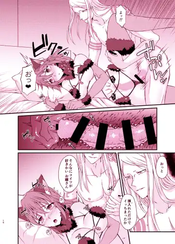 poka guda ♀ shinkan sanpuru[ fate grand order ) Fhentai.net - Page 4